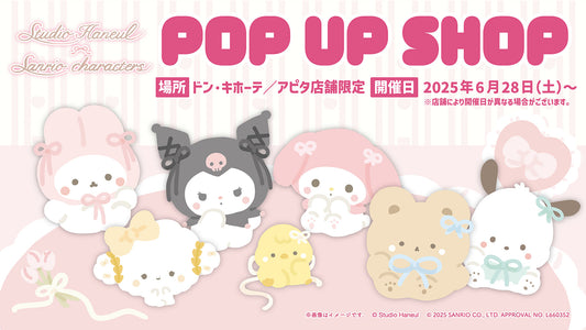 ドン・キホーテ系列店舗で「スタジオハヌル×サンリオキャラクターズ」POP UP SHOP第2弾を開催!