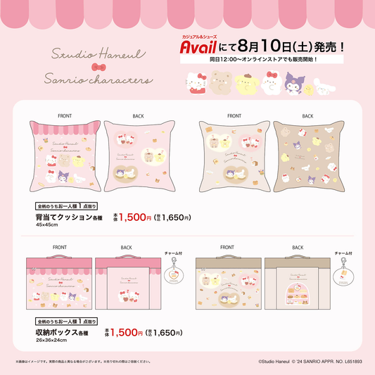 アベイルからスタジオハヌル×サンリオキャラクターズのグッズが登場!