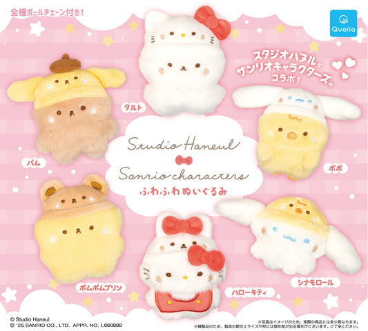 「スタジオハヌル×サンリオキャラクターズ ふわふわぬいぐるみ」が4月よりカプセルトイに登場✨