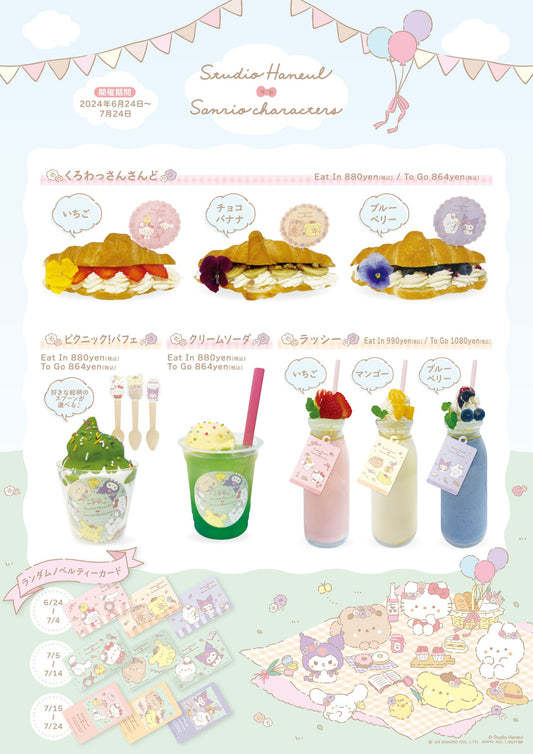 「スタジオハヌル×サンリオキャラクターズ」コラボカフェ第2弾が期間限定でオープン!