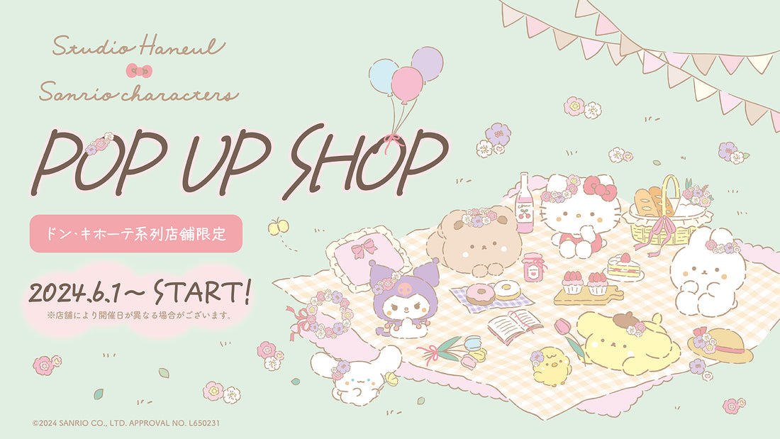 ドン・キホーテで「スタジオハヌル×サンリオキャラクターズ」POP UP SHOP開催！