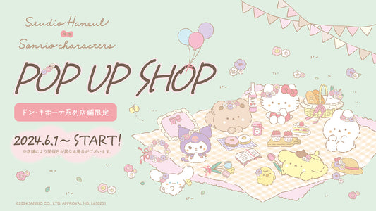 ドン・キホーテで「スタジオハヌル×サンリオキャラクターズ」POP UP SHOP開催！