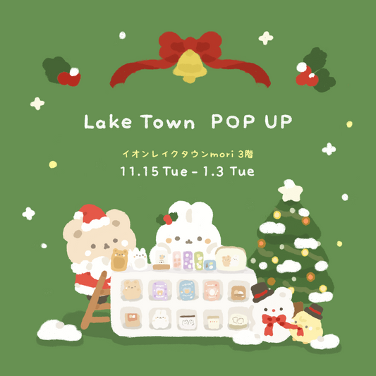 スタジオハヌルがイオンレイクタウン(埼玉)でPOPUP開催🧸🎄